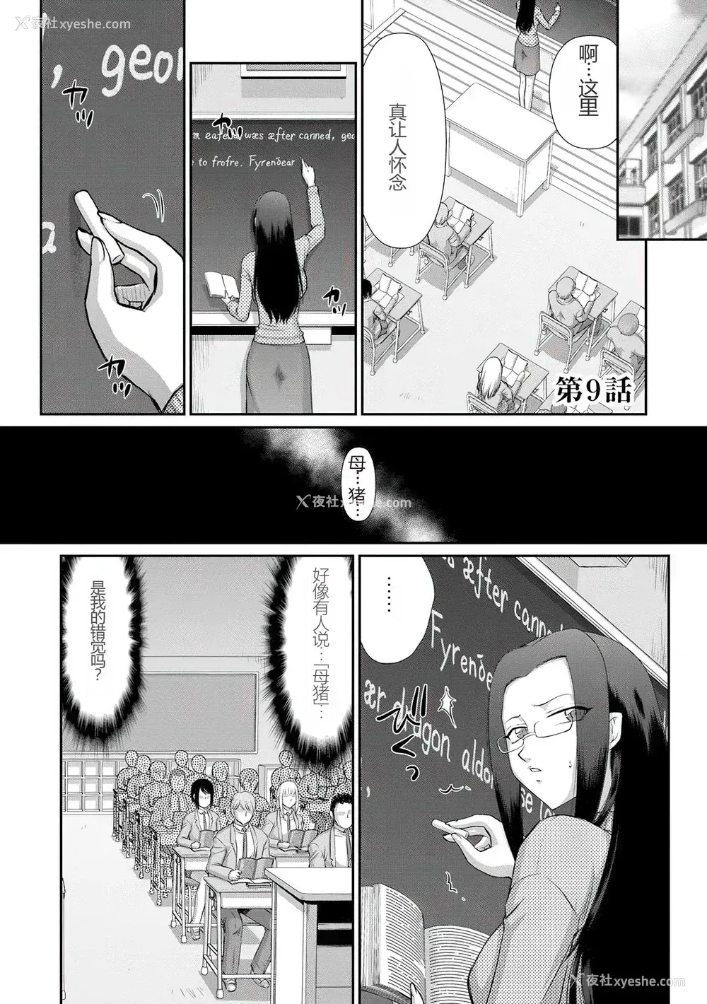 172P - [たいらはじめ] 牝贽女教师 理亜と美羽 [WindSong个人汉化]