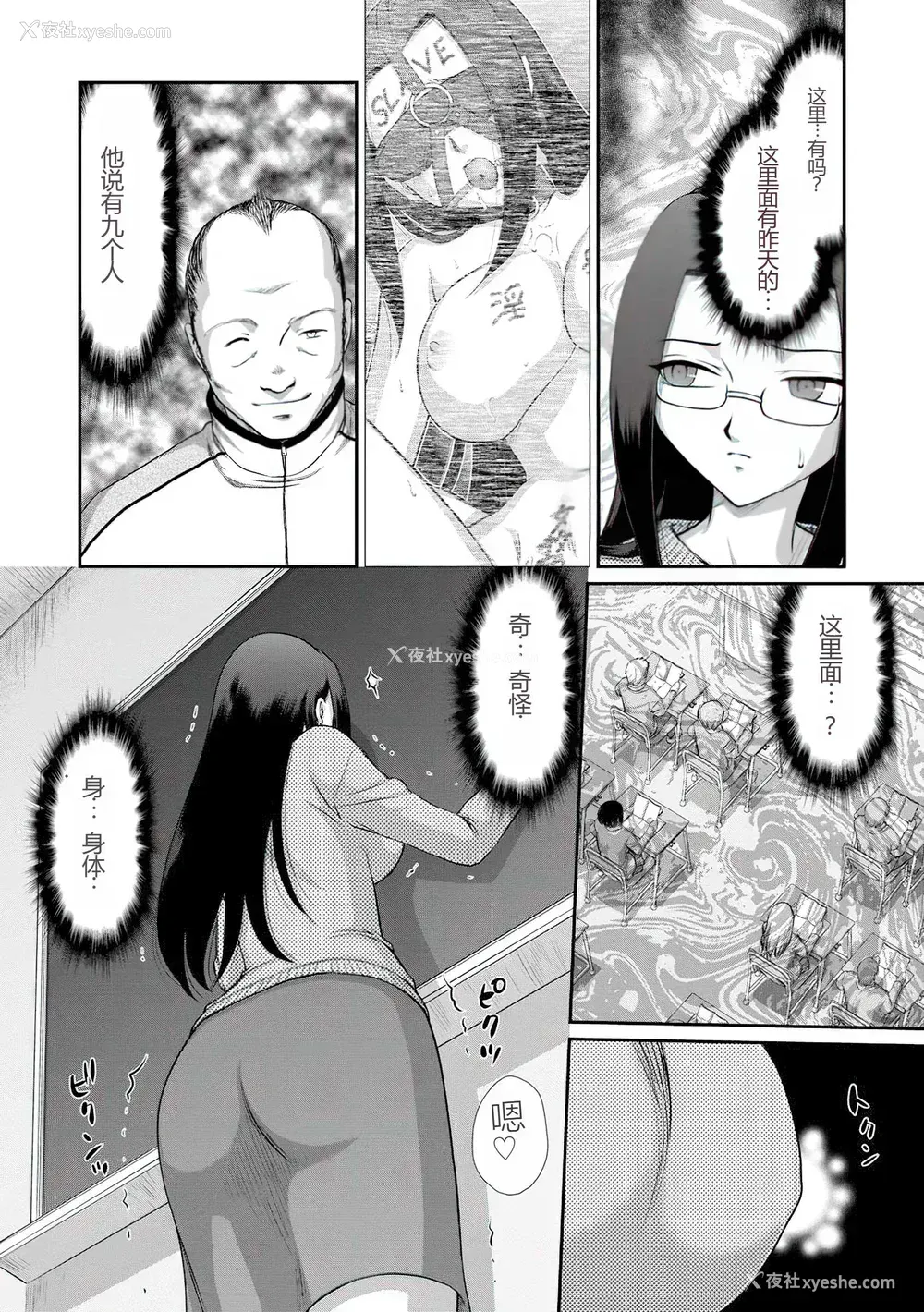 173P - [たいらはじめ] 牝贽女教师 理亜と美羽 [WindSong个人汉化]