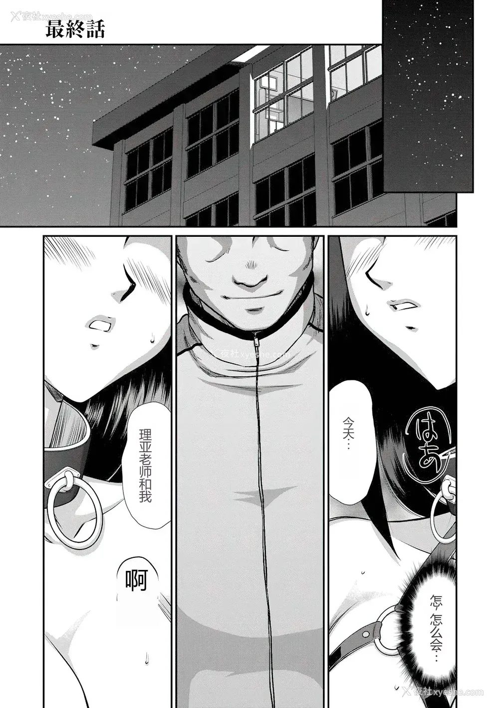 188P - [たいらはじめ] 牝贽女教师 理亜と美羽 [WindSong个人汉化]