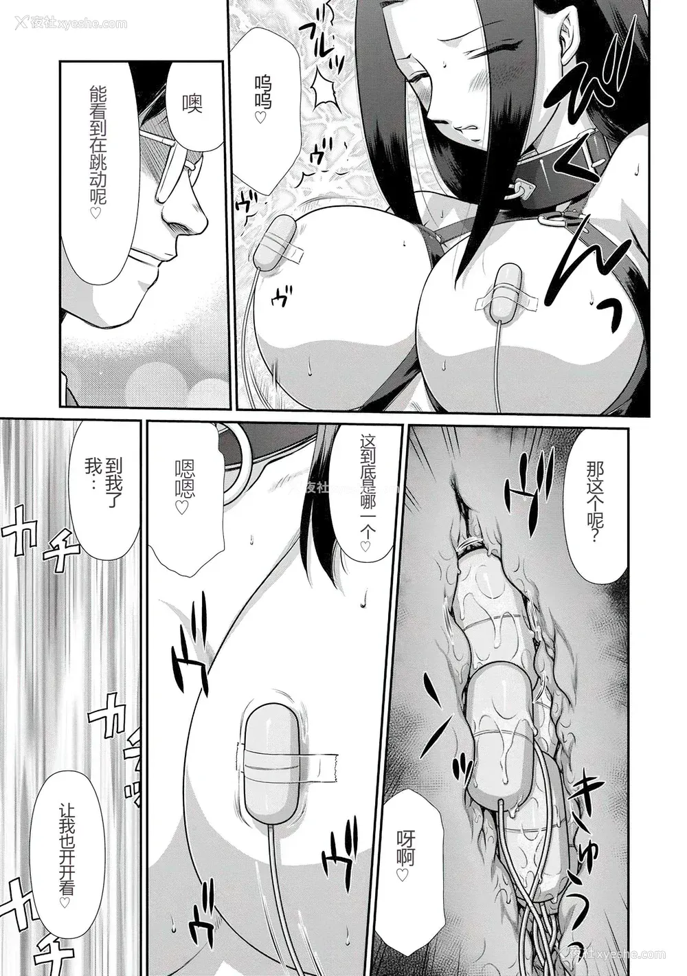 192P - [たいらはじめ] 牝贽女教师 理亜と美羽 [WindSong个人汉化]