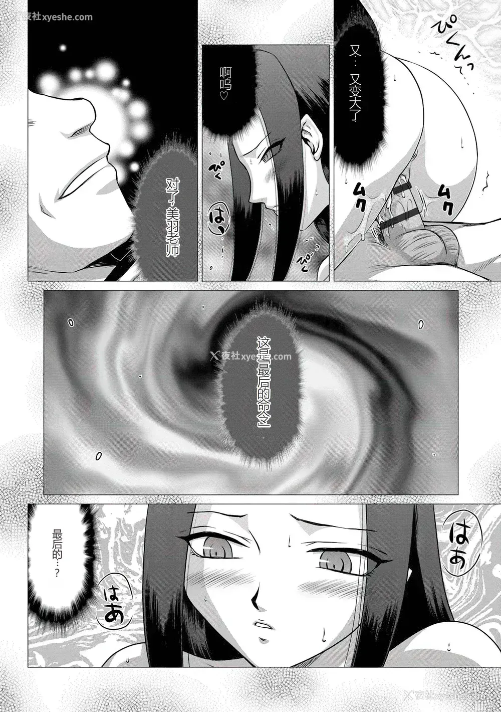 195P - [たいらはじめ] 牝贽女教师 理亜と美羽 [WindSong个人汉化]