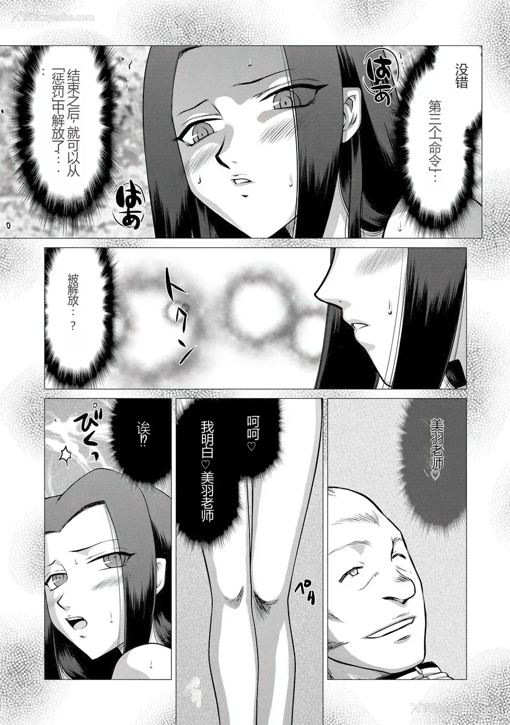 196P - [たいらはじめ] 牝贽女教师 理亜と美羽 [WindSong个人汉化]