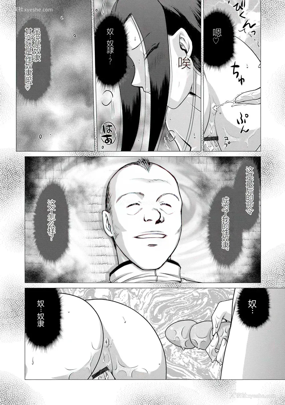 199P - [たいらはじめ] 牝贽女教师 理亜と美羽 [WindSong个人汉化]