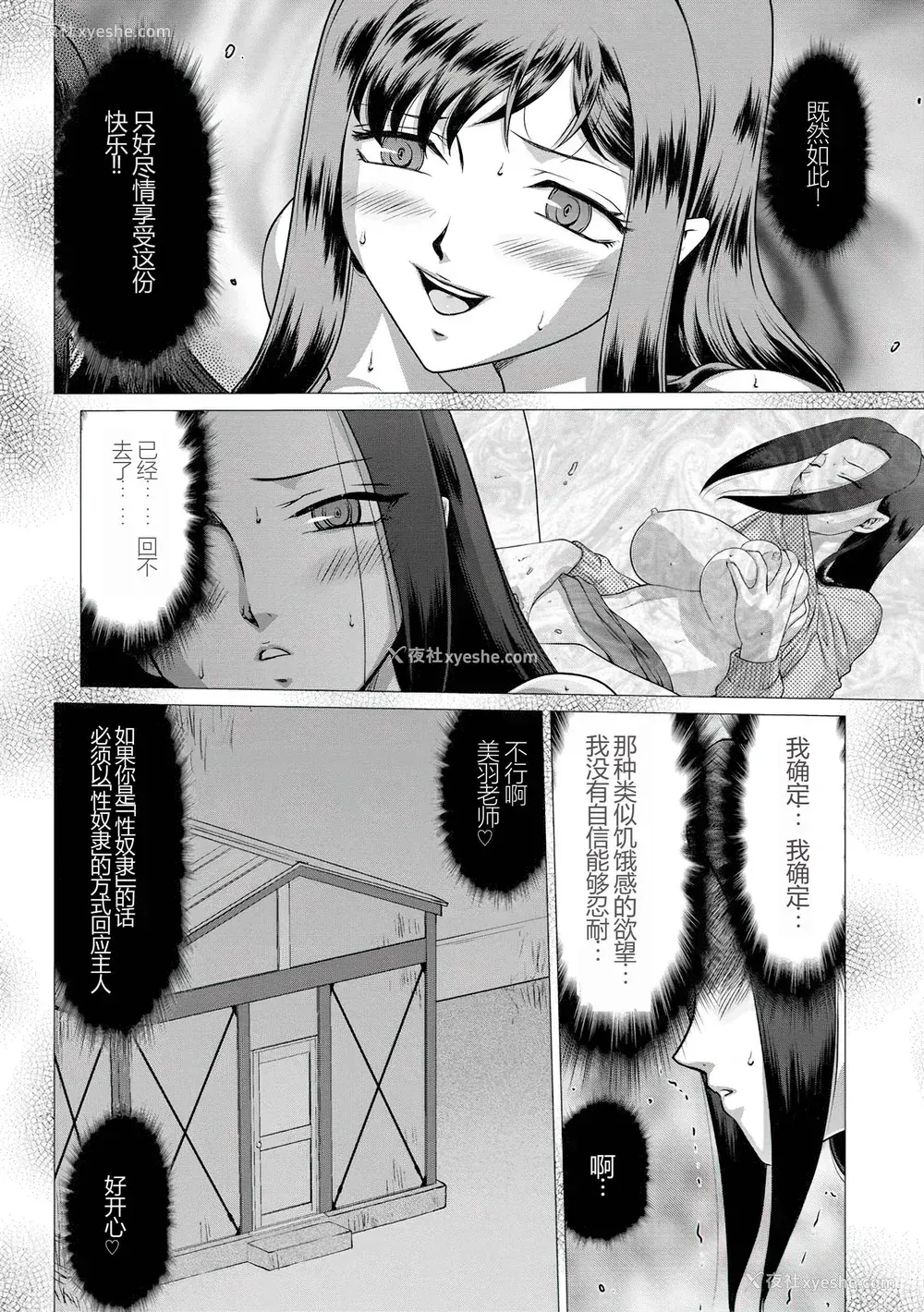 201P - [たいらはじめ] 牝贽女教师 理亜と美羽 [WindSong个人汉化]