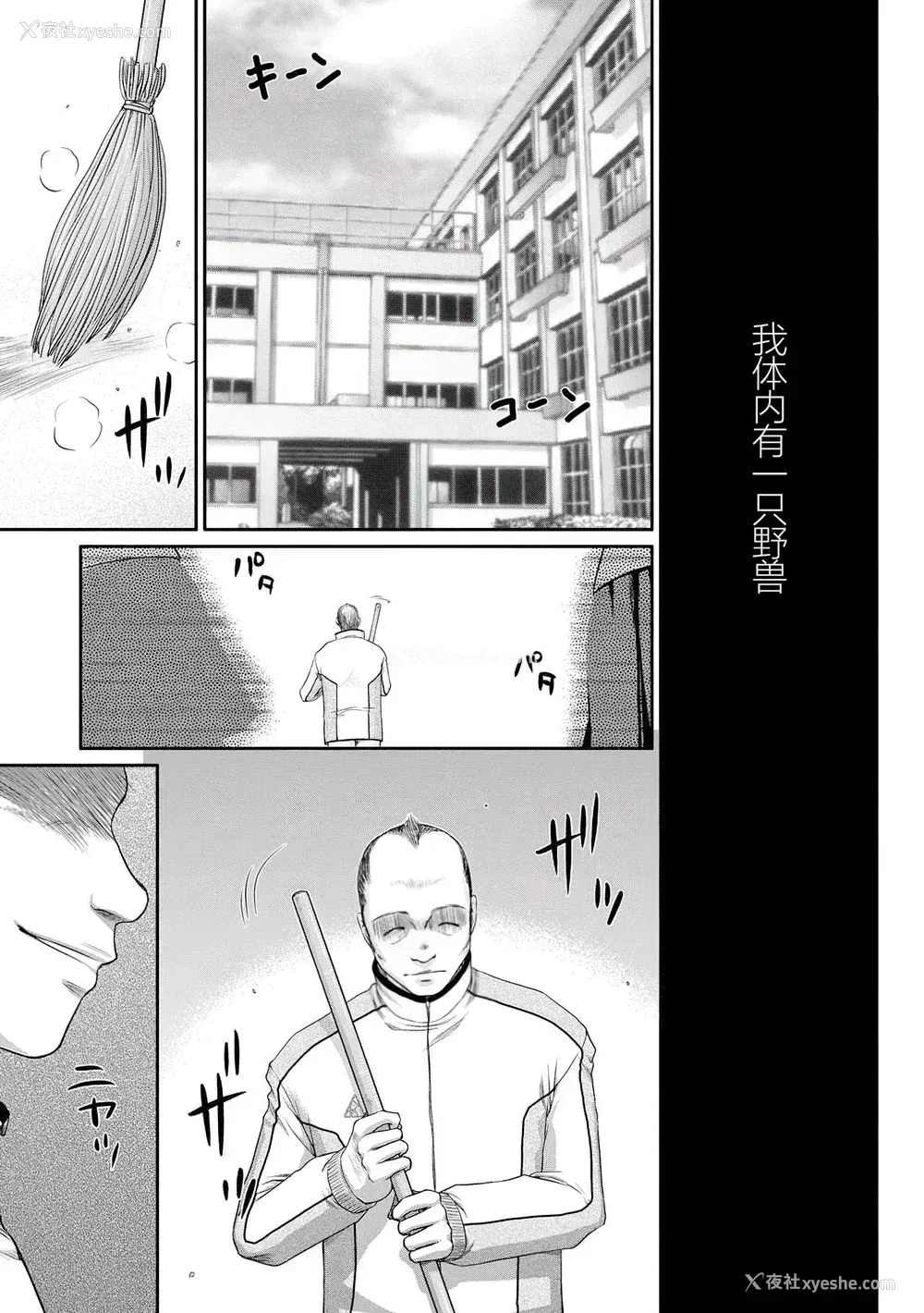 206P - [たいらはじめ] 牝贽女教师 理亜と美羽 [WindSong个人汉化]