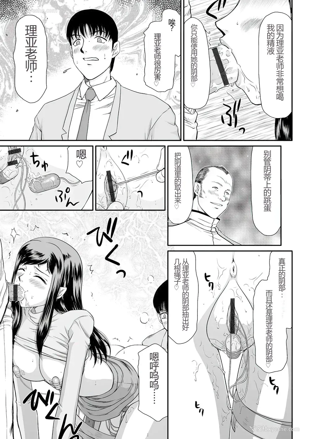 22P - [たいらはじめ] 牝贽女教师 理亜と美羽 [WindSong个人汉化]