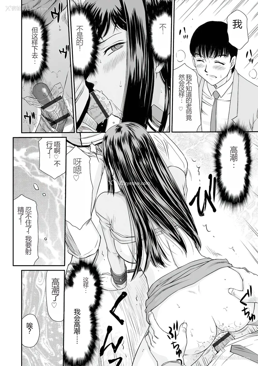 25P - [たいらはじめ] 牝贽女教师 理亜と美羽 [WindSong个人汉化]