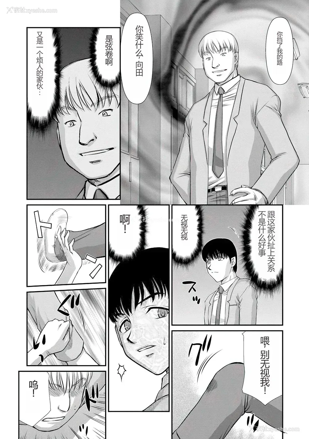 29P - [たいらはじめ] 牝贽女教师 理亜と美羽 [WindSong个人汉化]