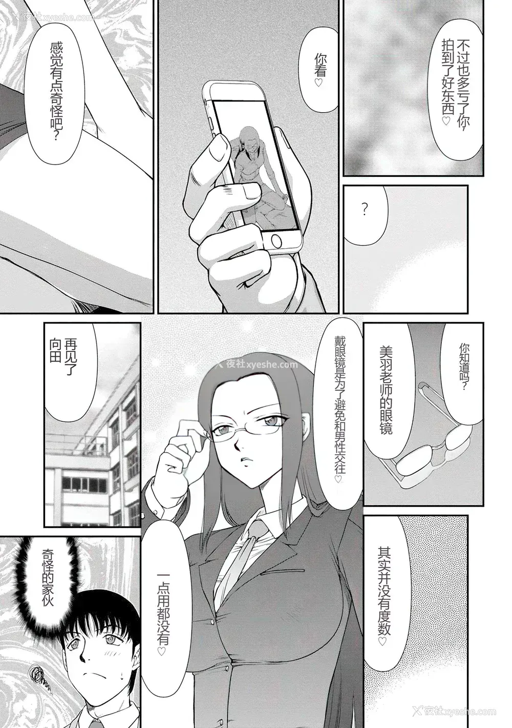 32P - [たいらはじめ] 牝贽女教师 理亜と美羽 [WindSong个人汉化]