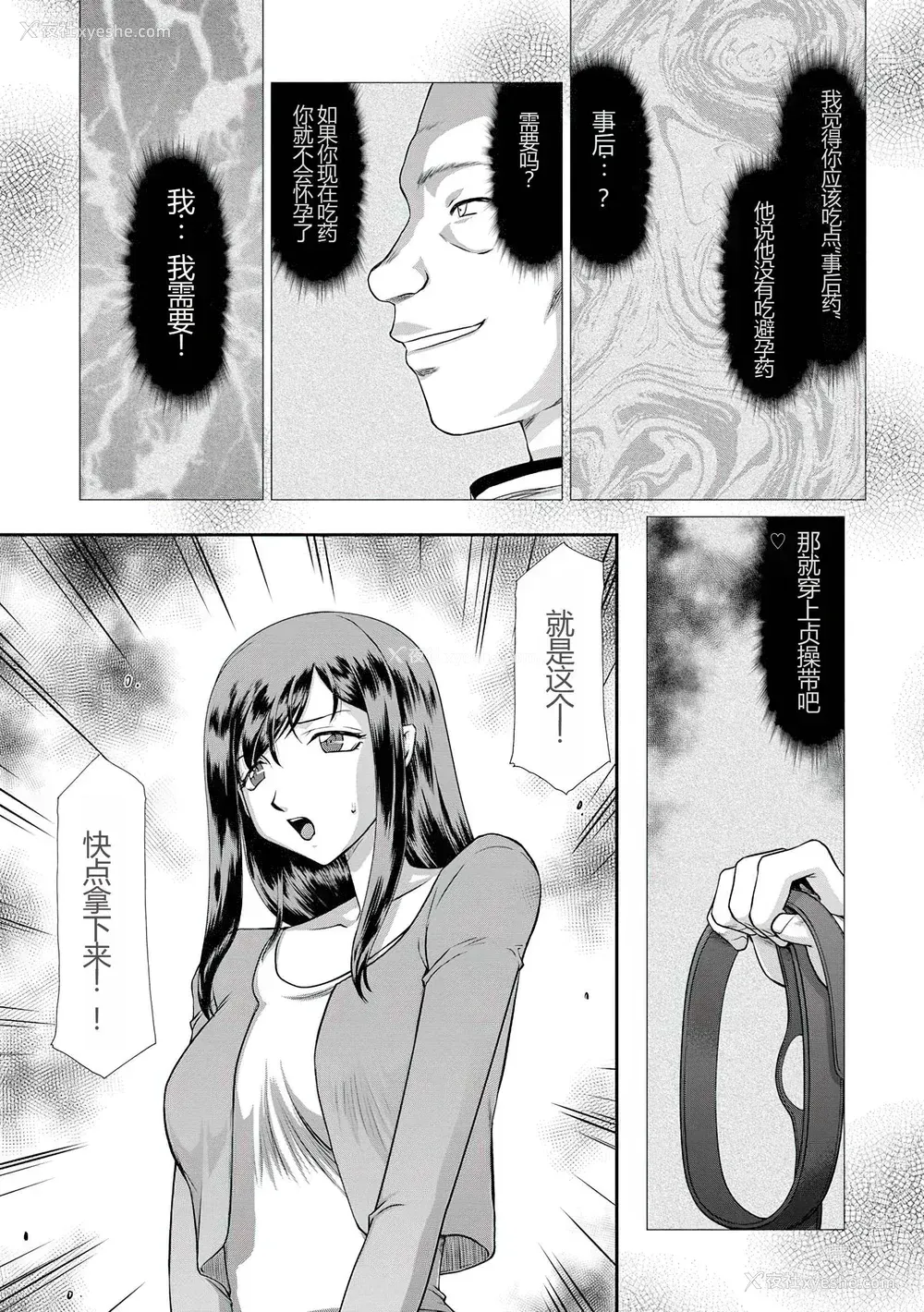 36P - [たいらはじめ] 牝贽女教师 理亜と美羽 [WindSong个人汉化]