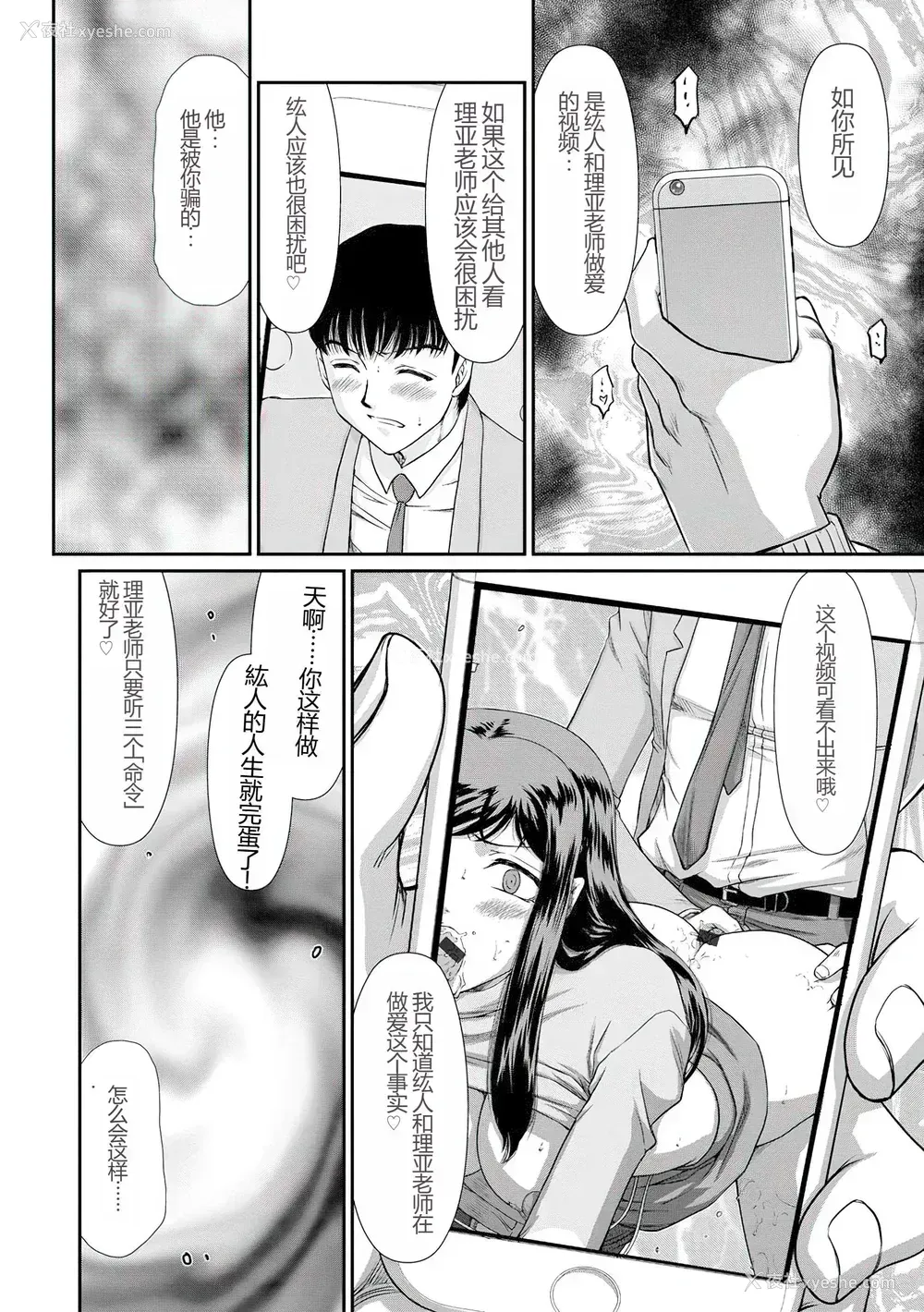 39P - [たいらはじめ] 牝贽女教师 理亜と美羽 [WindSong个人汉化]
