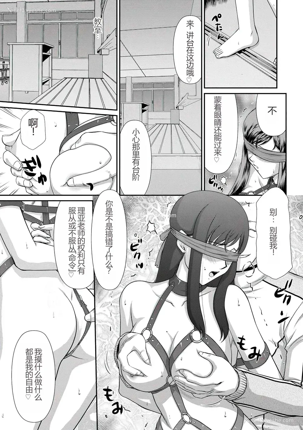 42P - [たいらはじめ] 牝贽女教师 理亜と美羽 [WindSong个人汉化]