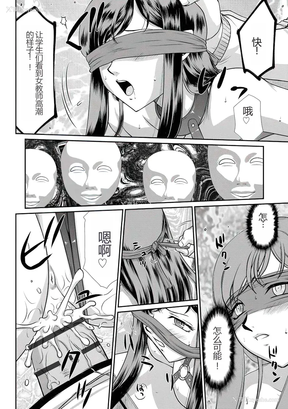 45P - [たいらはじめ] 牝贽女教师 理亜と美羽 [WindSong个人汉化]