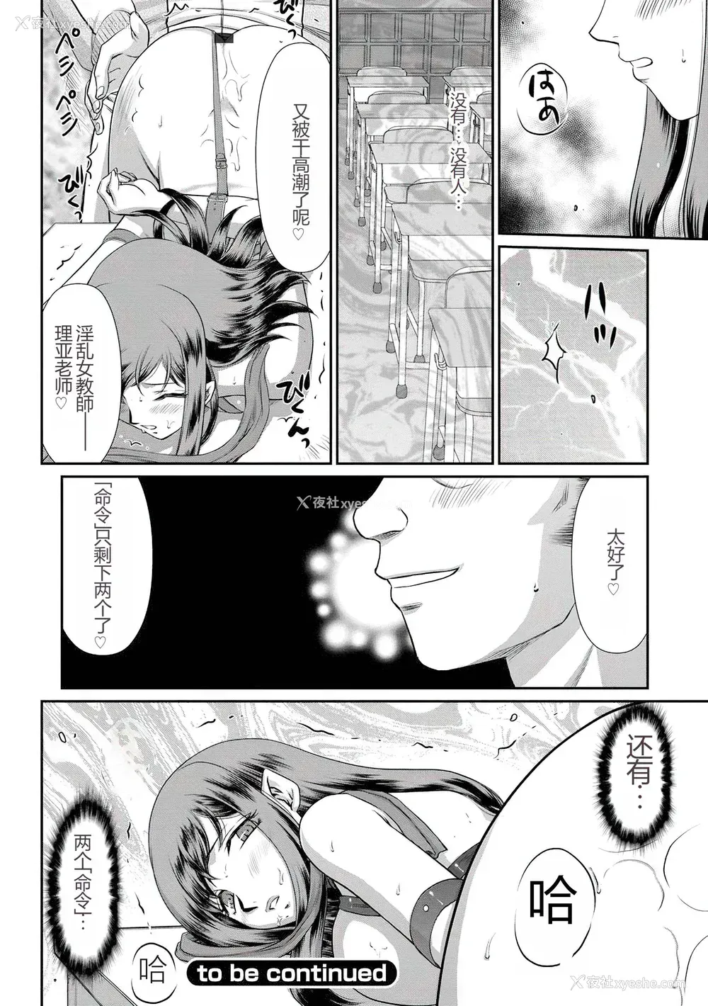 47P - [たいらはじめ] 牝贽女教师 理亜と美羽 [WindSong个人汉化]