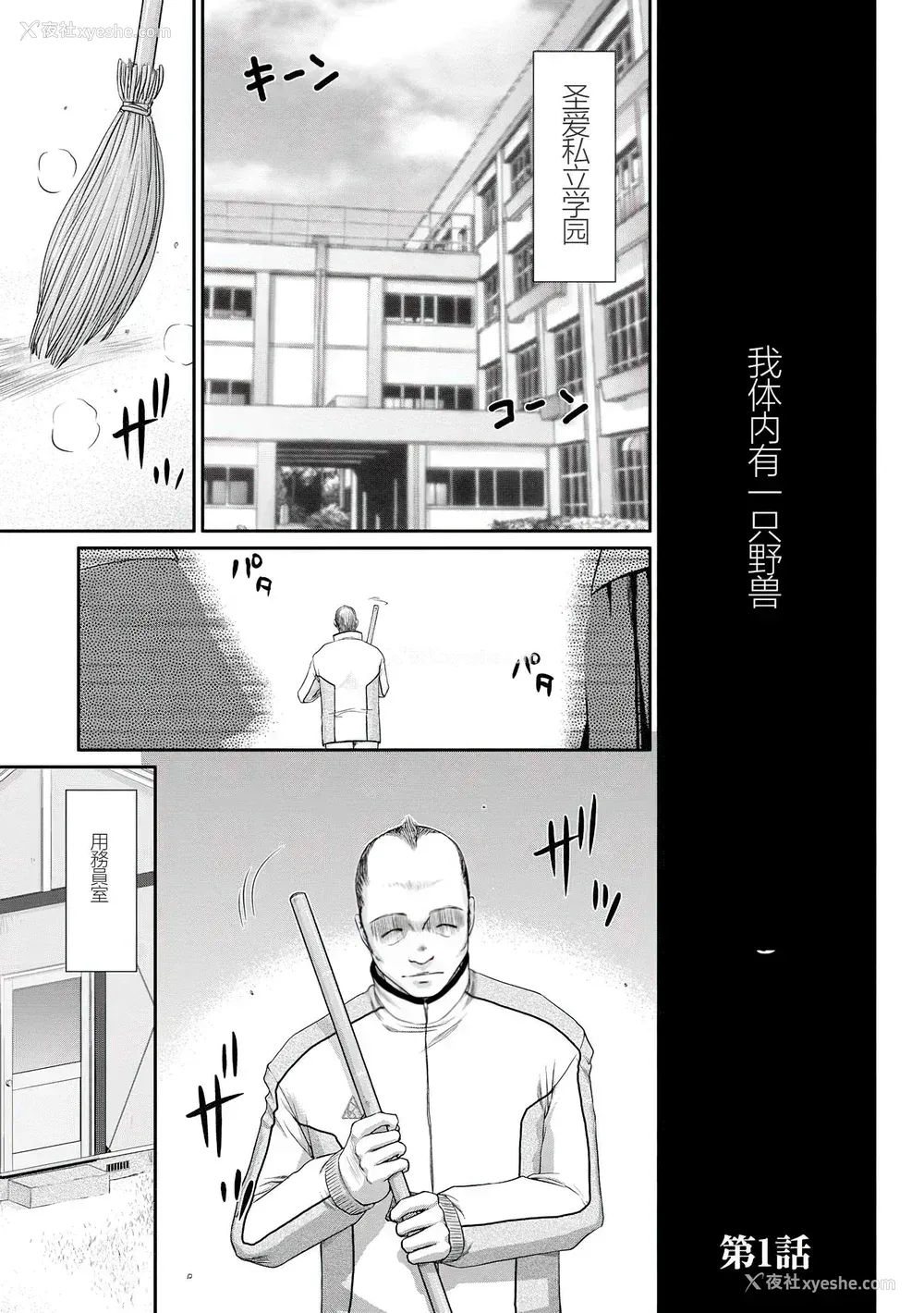 4P - [たいらはじめ] 牝贽女教师 理亜と美羽 [WindSong个人汉化]