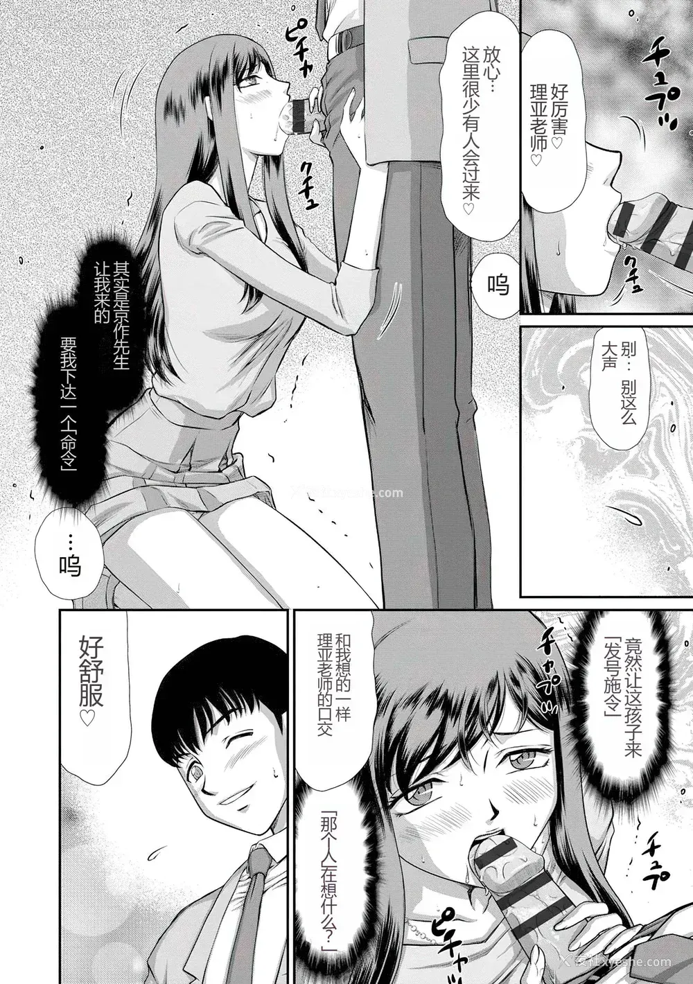 57P - [たいらはじめ] 牝贽女教师 理亜と美羽 [WindSong个人汉化]