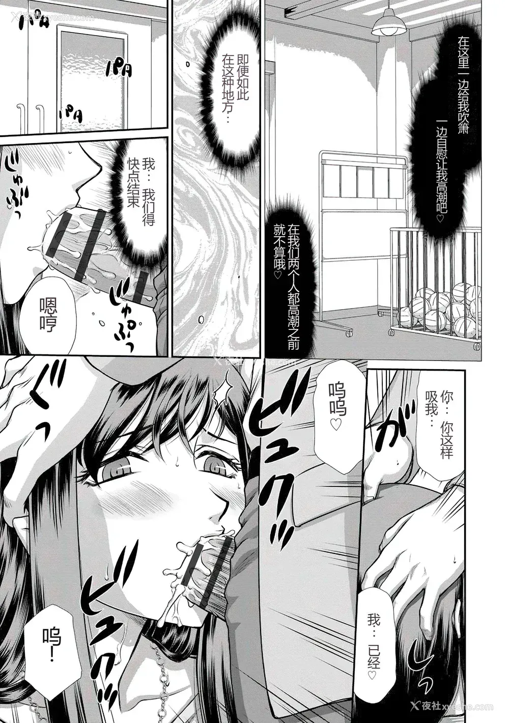 58P - [たいらはじめ] 牝贽女教师 理亜と美羽 [WindSong个人汉化]