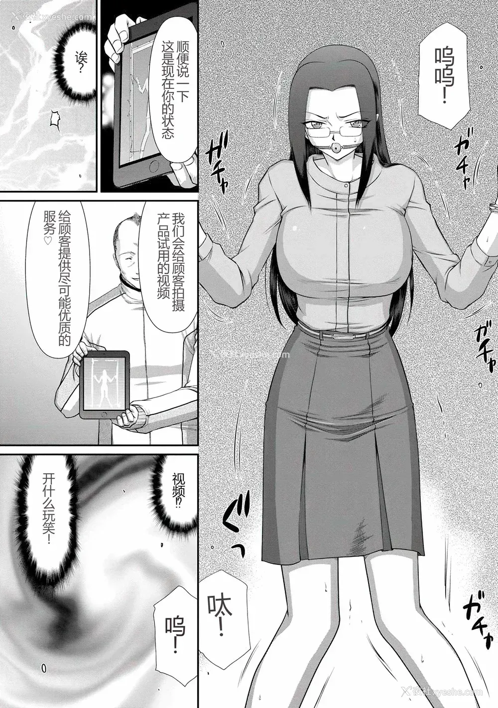 76P - [たいらはじめ] 牝贽女教师 理亜と美羽 [WindSong个人汉化]
