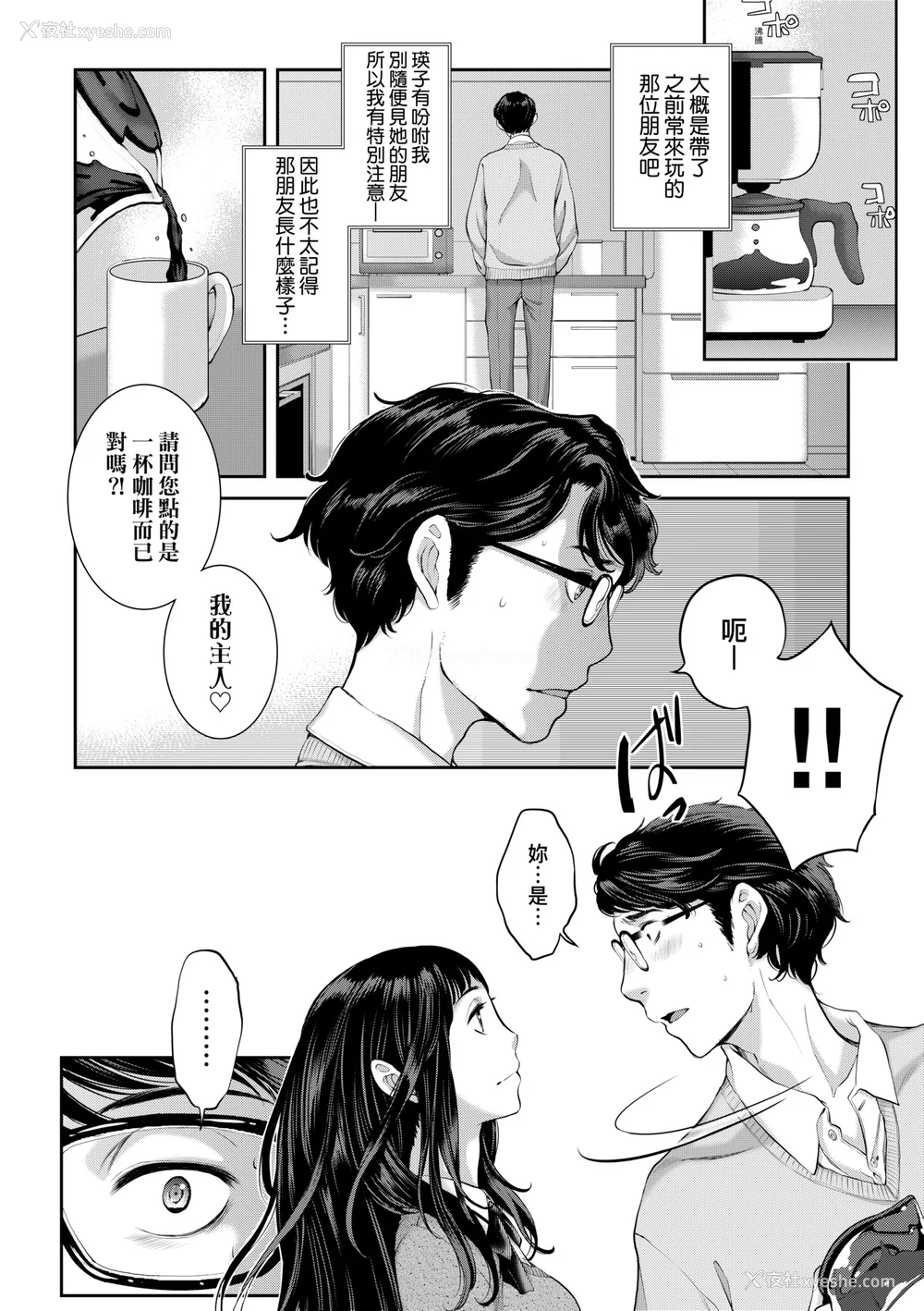 121P - [はらざきたくま] メイド奇谭 [中国翻訳] [无修正] [DL版]