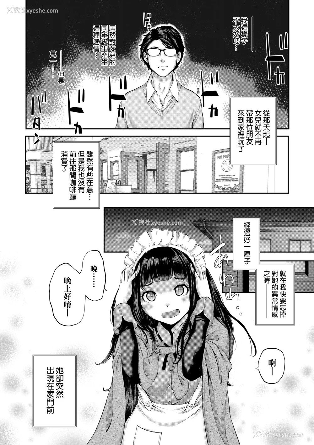 125P - [はらざきたくま] メイド奇谭 [中国翻訳] [无修正] [DL版]