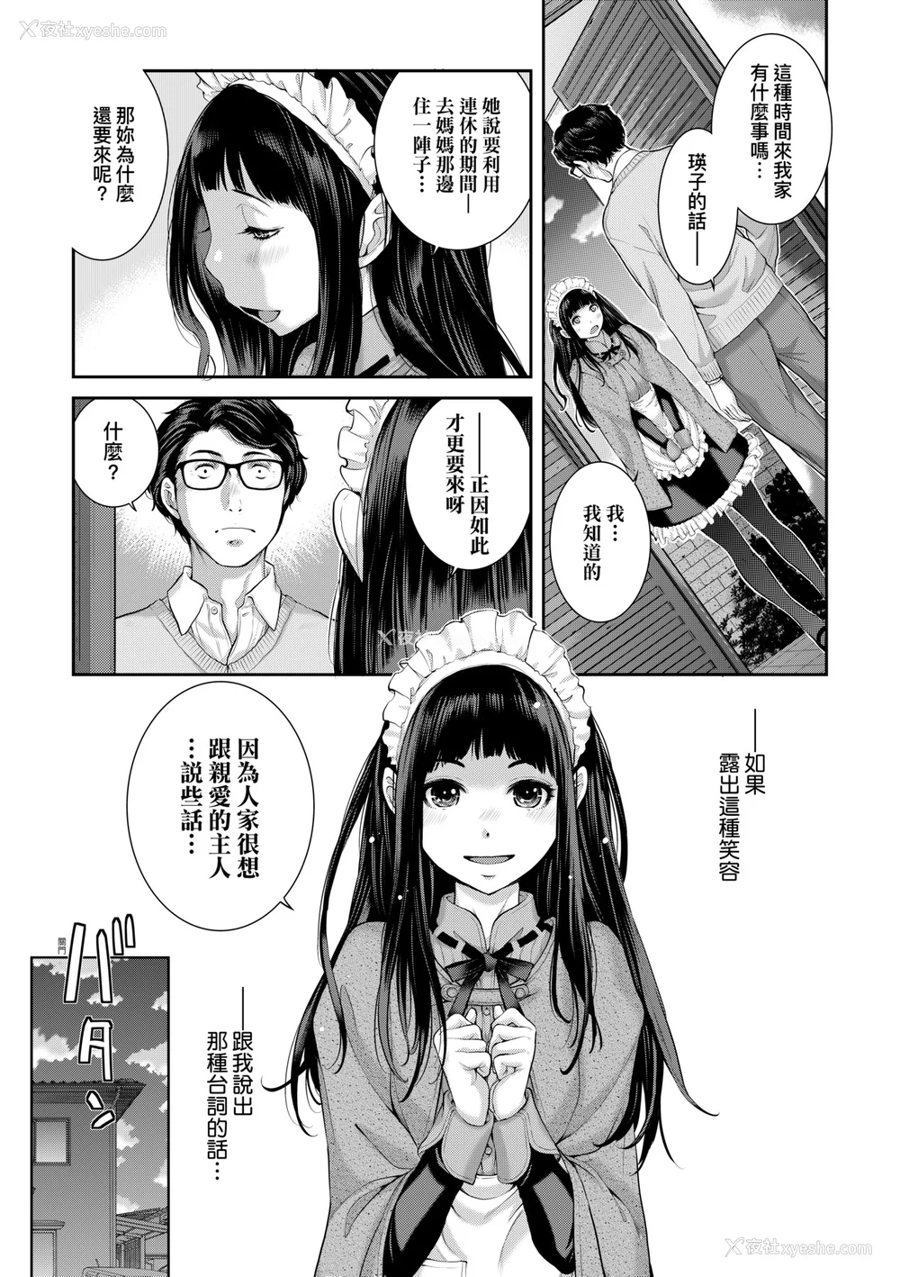 126P - [はらざきたくま] メイド奇谭 [中国翻訳] [无修正] [DL版]