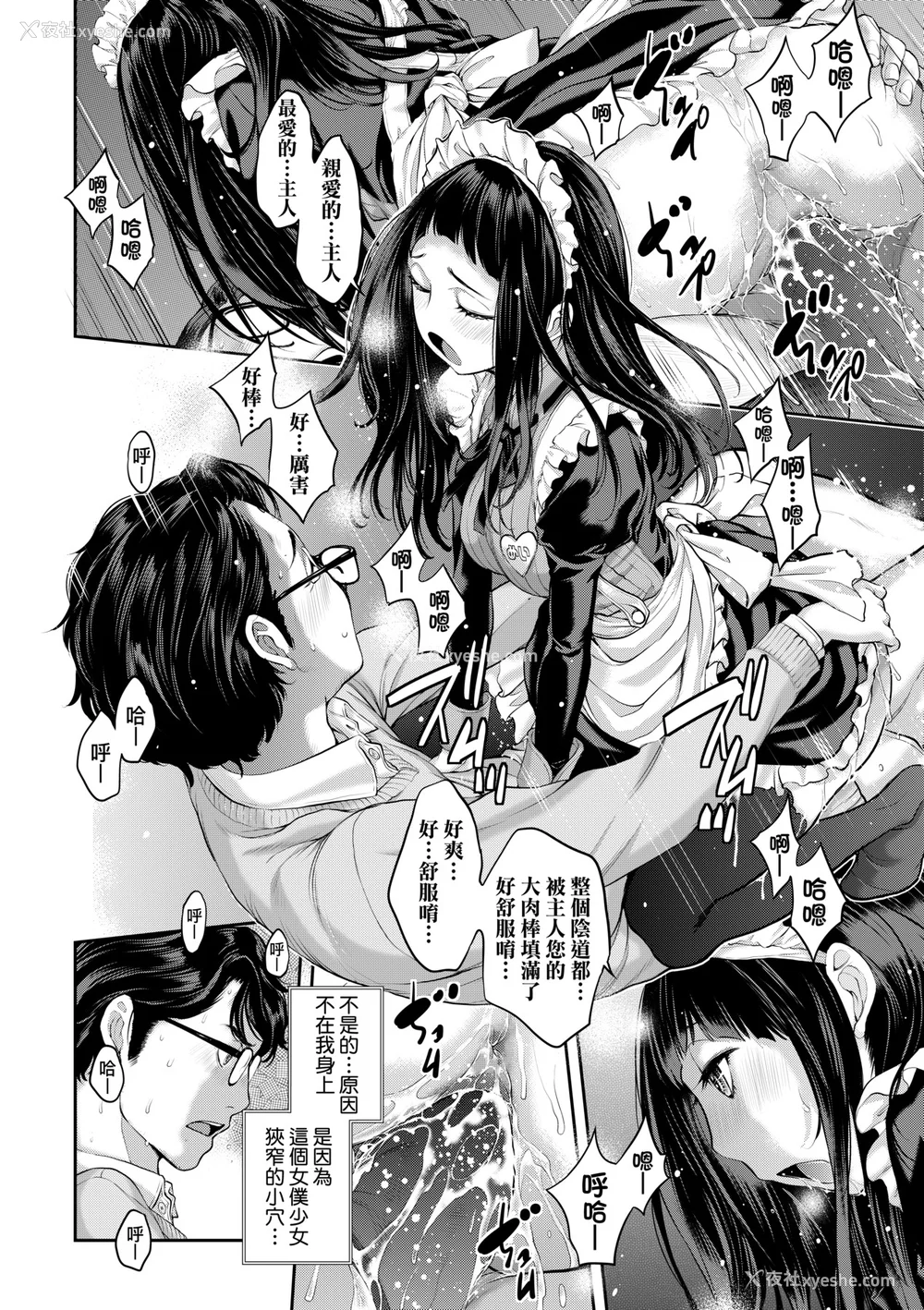 135P - [はらざきたくま] メイド奇谭 [中国翻訳] [无修正] [DL版]