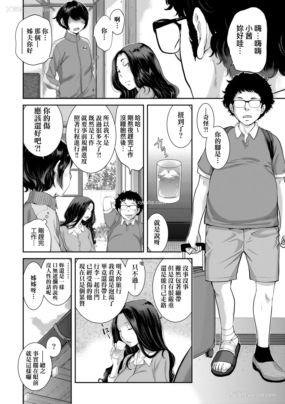 13P - [はらざきたくま] メイド奇谭 [中国翻訳] [无修正] [DL版]