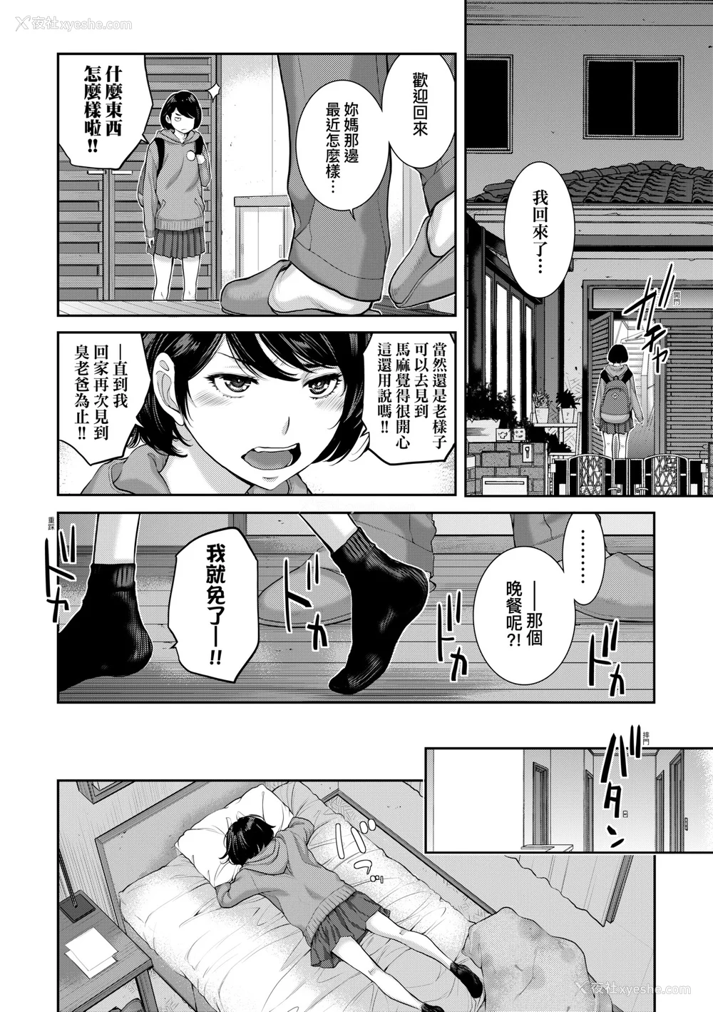 143P - [はらざきたくま] メイド奇谭 [中国翻訳] [无修正] [DL版]