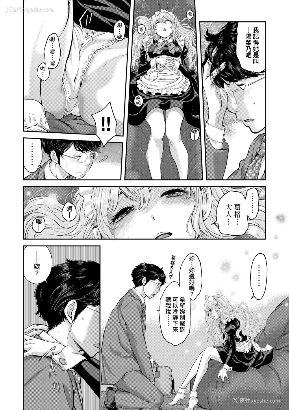 151P - [はらざきたくま] メイド奇谭 [中国翻訳] [无修正] [DL版]