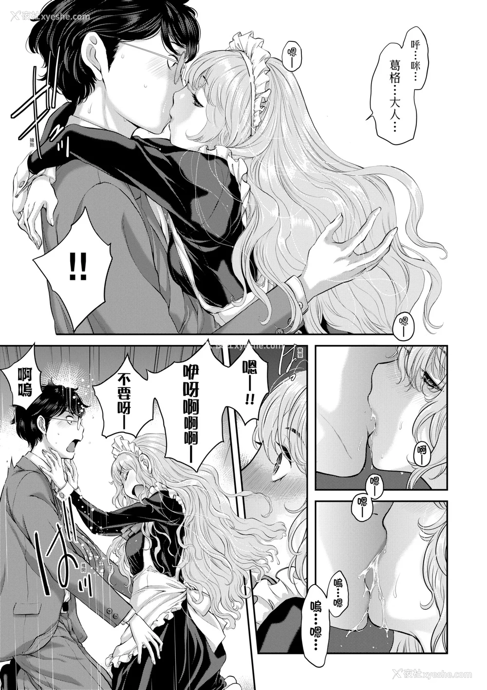 152P - [はらざきたくま] メイド奇谭 [中国翻訳] [无修正] [DL版]
