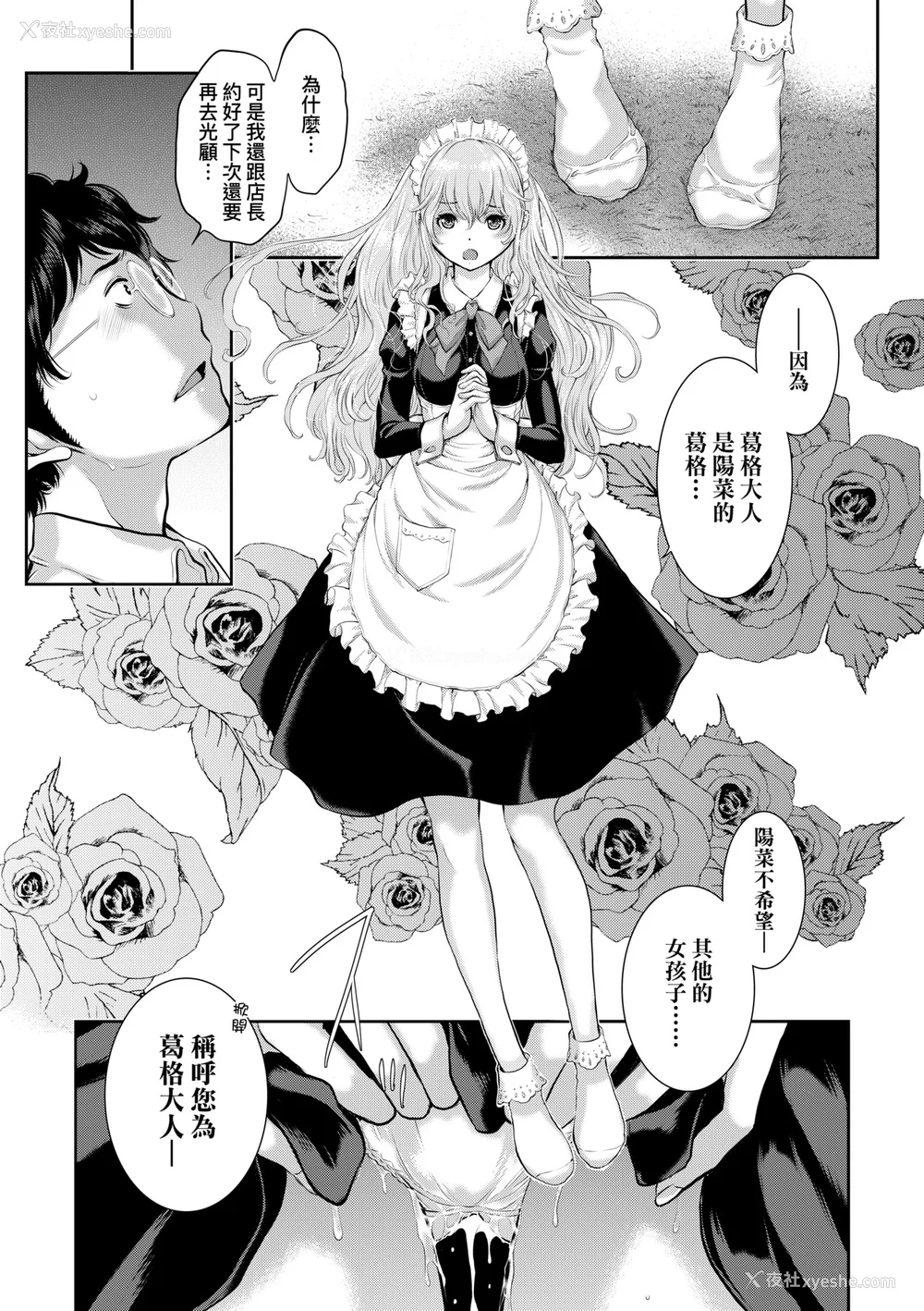 156P - [はらざきたくま] メイド奇谭 [中国翻訳] [无修正] [DL版]