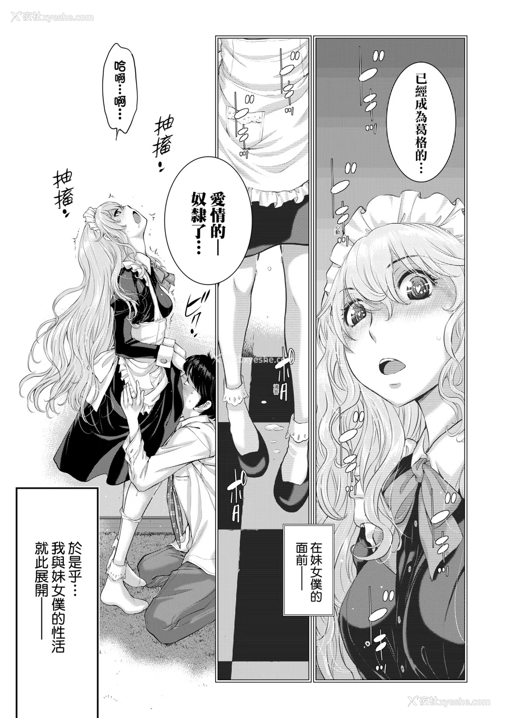 160P - [はらざきたくま] メイド奇谭 [中国翻訳] [无修正] [DL版]