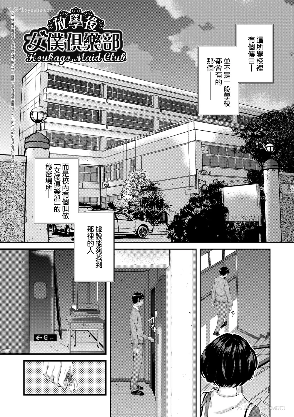 176P - [はらざきたくま] メイド奇谭 [中国翻訳] [无修正] [DL版]