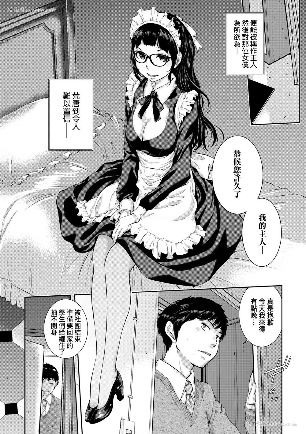 177P - [はらざきたくま] メイド奇谭 [中国翻訳] [无修正] [DL版]