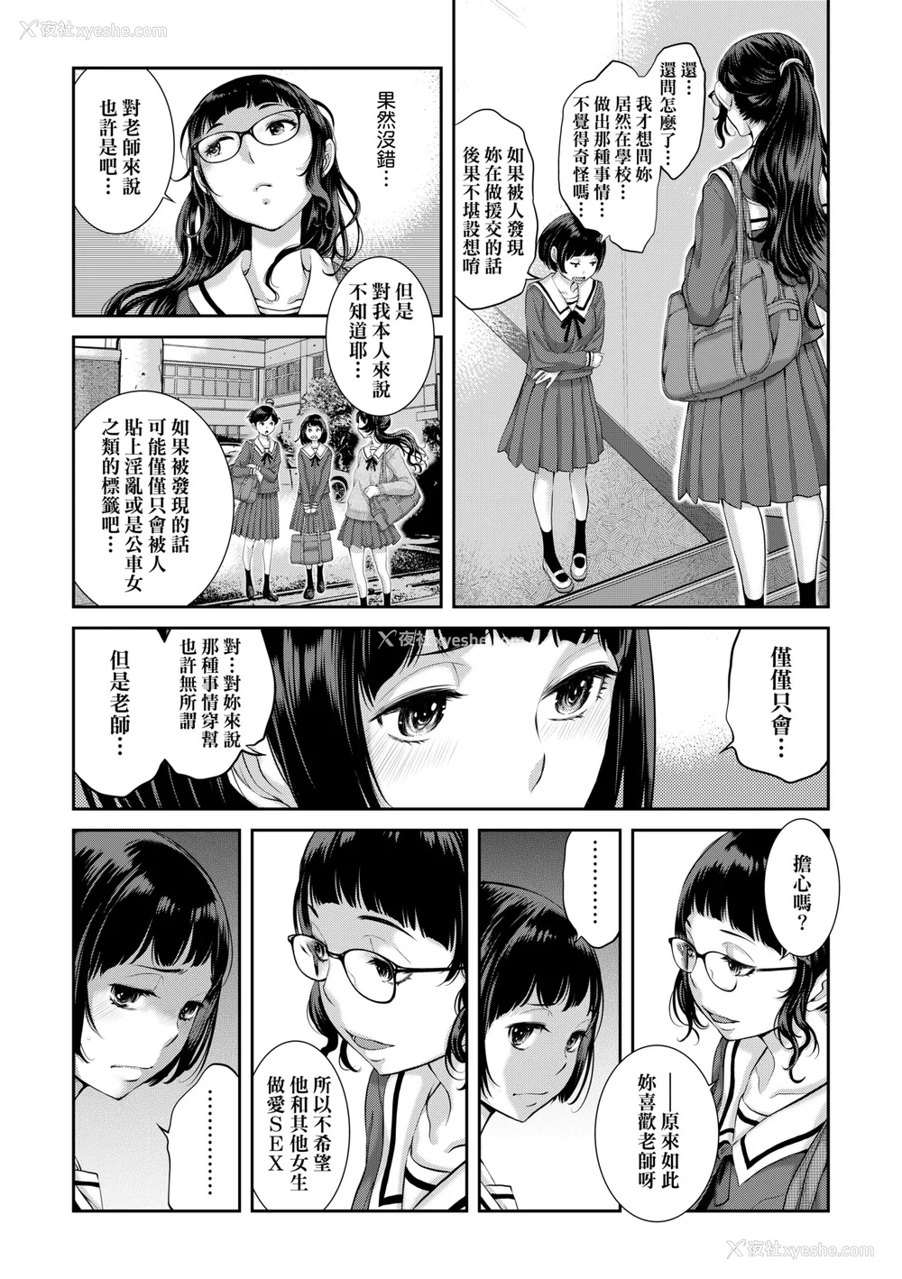 188P - [はらざきたくま] メイド奇谭 [中国翻訳] [无修正] [DL版]