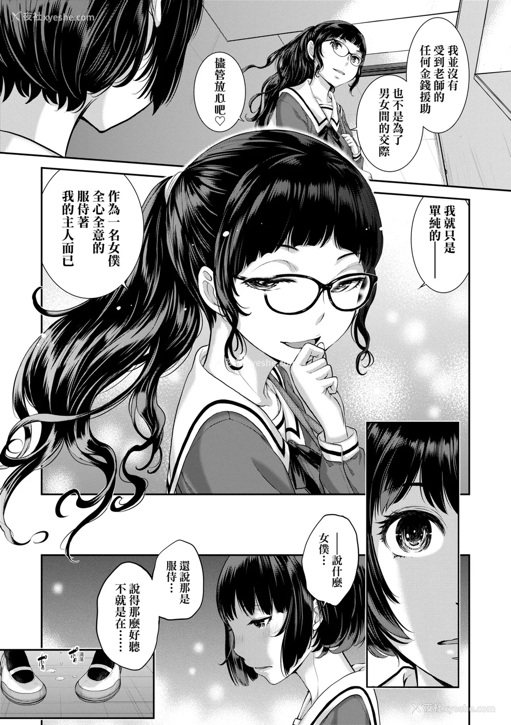 190P - [はらざきたくま] メイド奇谭 [中国翻訳] [无修正] [DL版]