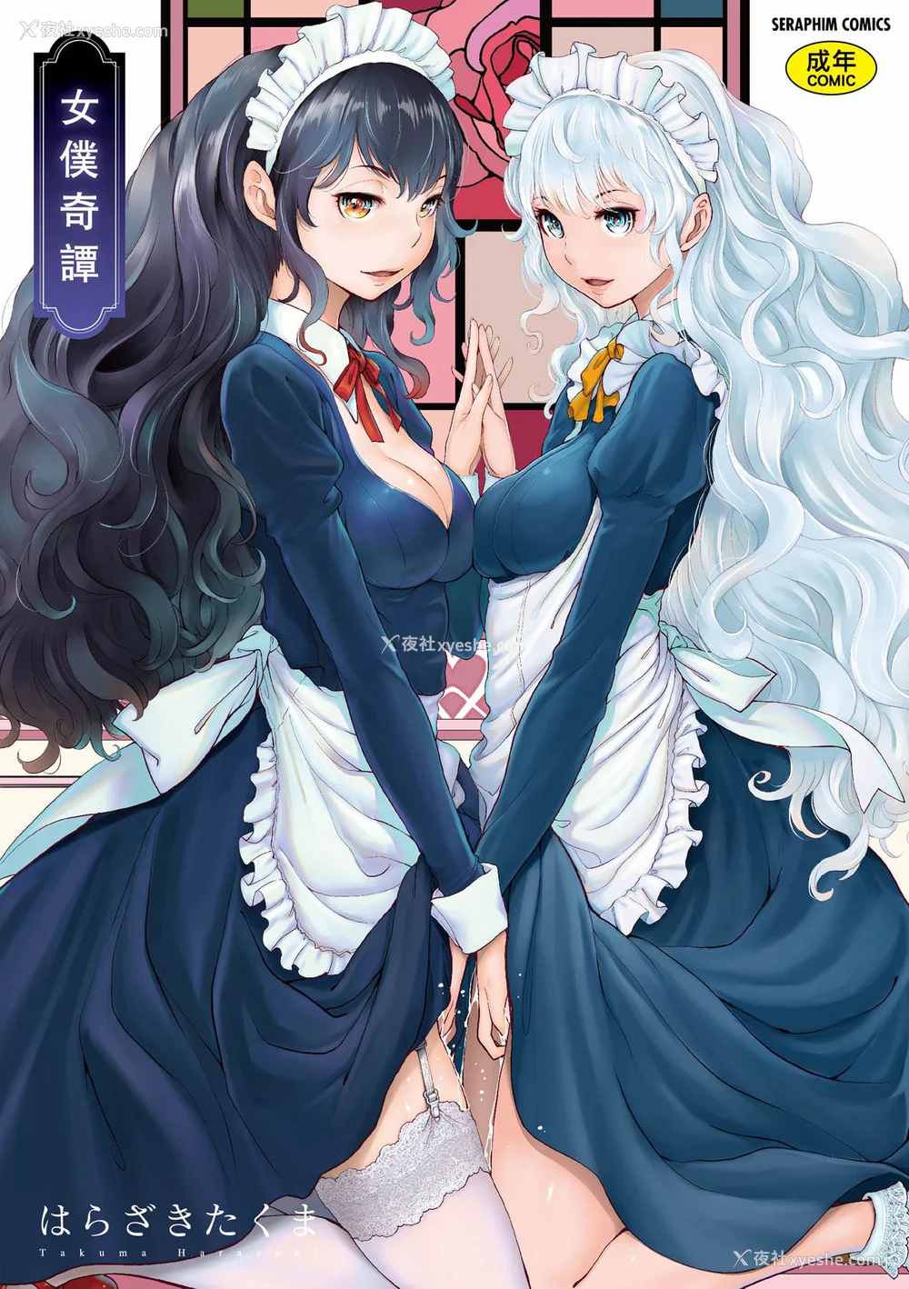 1P - [はらざきたくま] メイド奇谭 [中国翻訳] [无修正] [DL版]