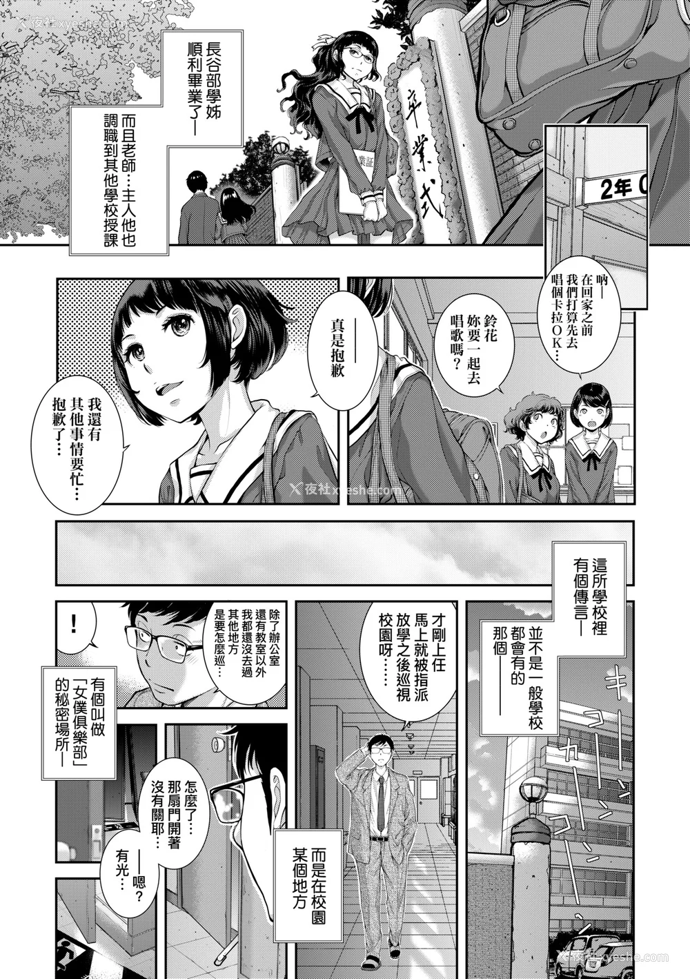 206P - [はらざきたくま] メイド奇谭 [中国翻訳] [无修正] [DL版]