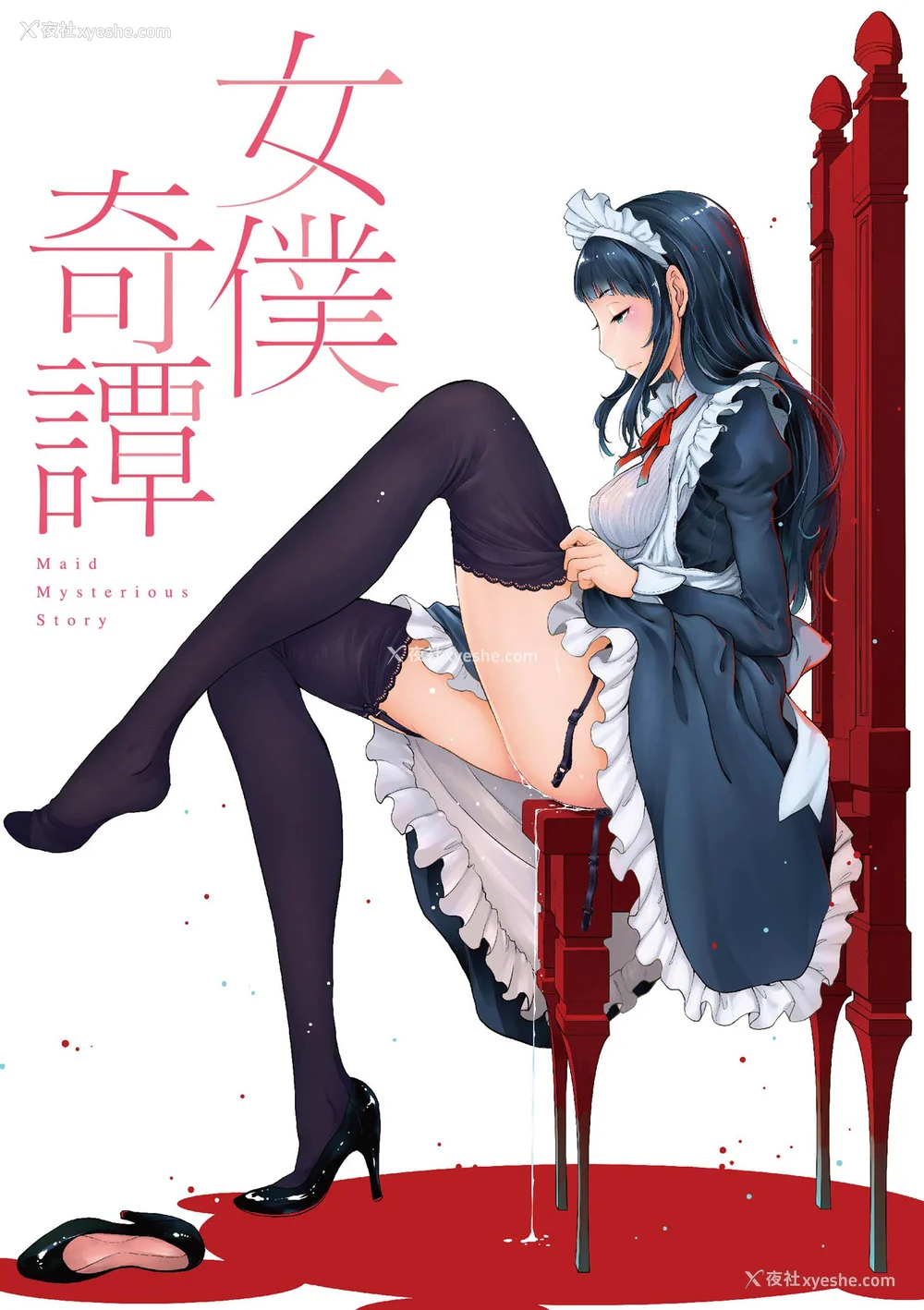 215P - [はらざきたくま] メイド奇谭 [中国翻訳] [无修正] [DL版]