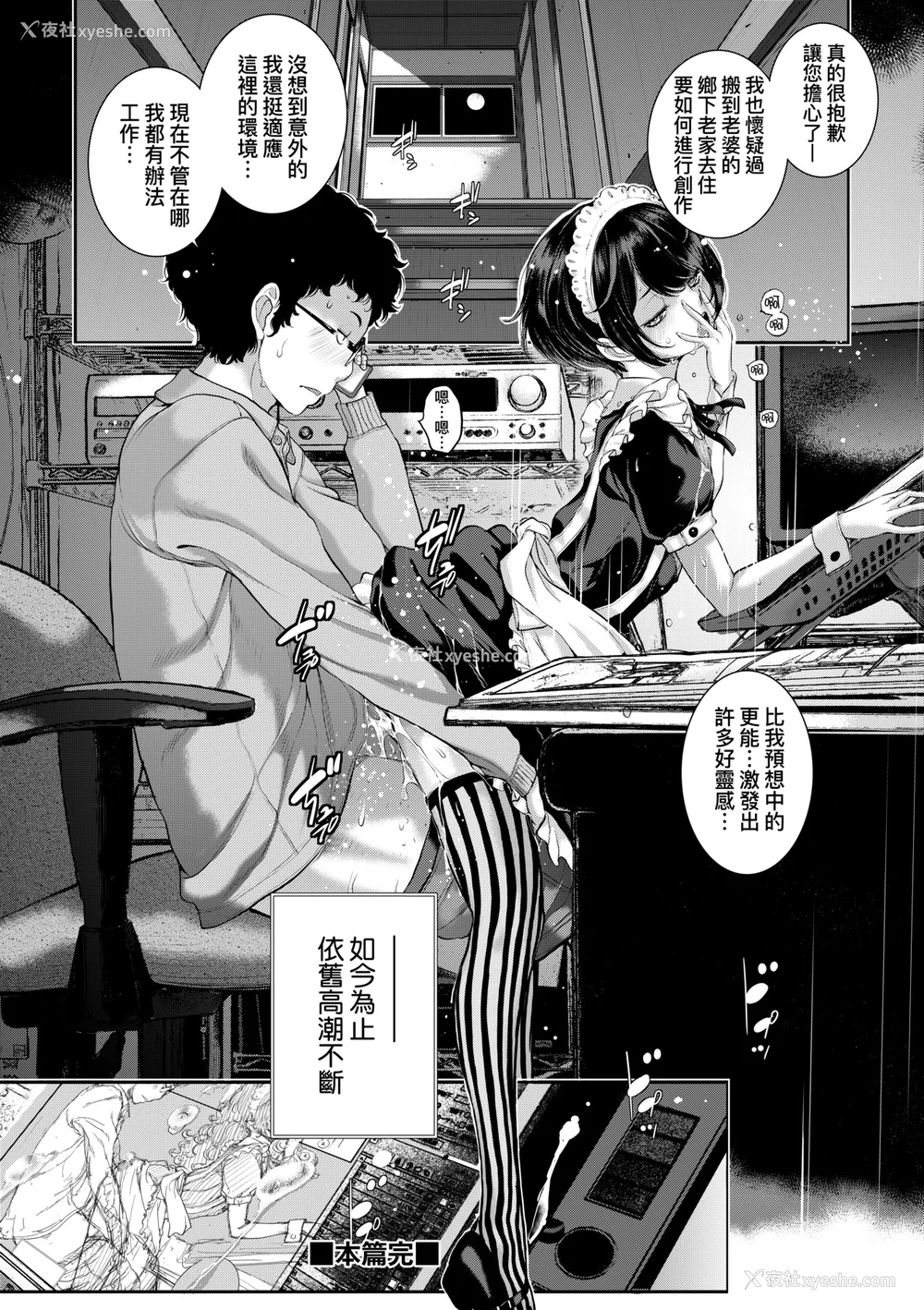 35P - [はらざきたくま] メイド奇谭 [中国翻訳] [无修正] [DL版]