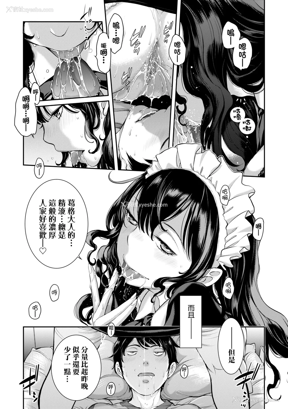 43P - [はらざきたくま] メイド奇谭 [中国翻訳] [无修正] [DL版]