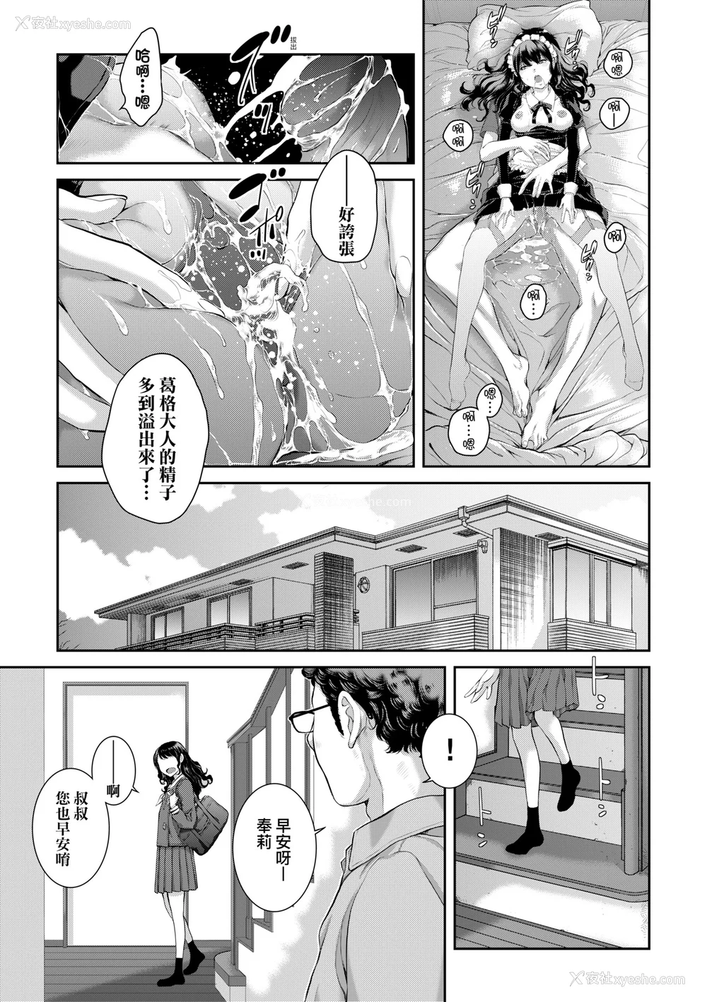 52P - [はらざきたくま] メイド奇谭 [中国翻訳] [无修正] [DL版]