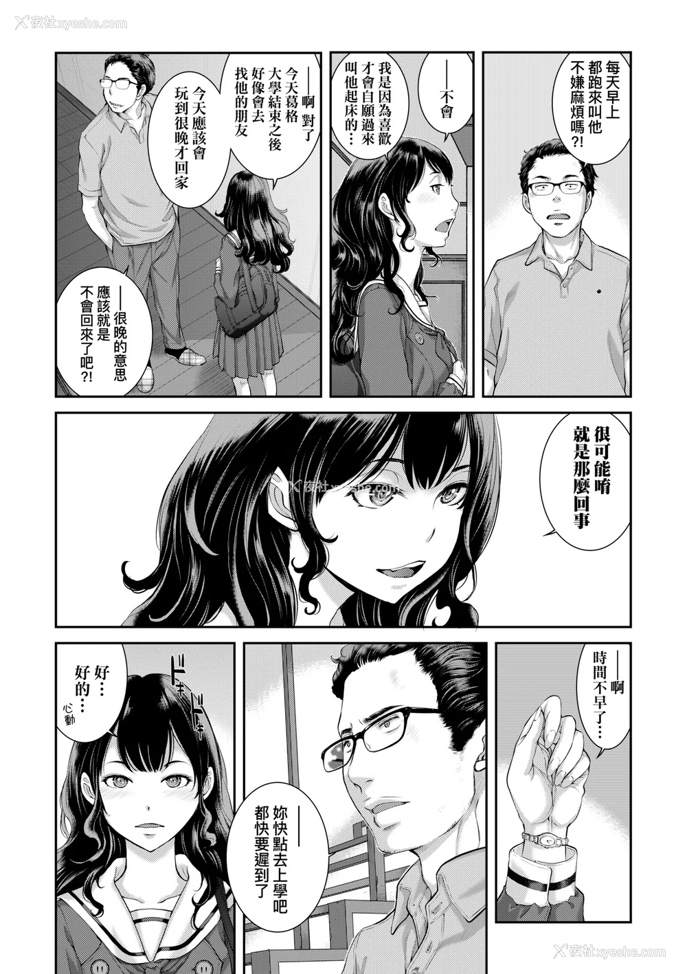 53P - [はらざきたくま] メイド奇谭 [中国翻訳] [无修正] [DL版]