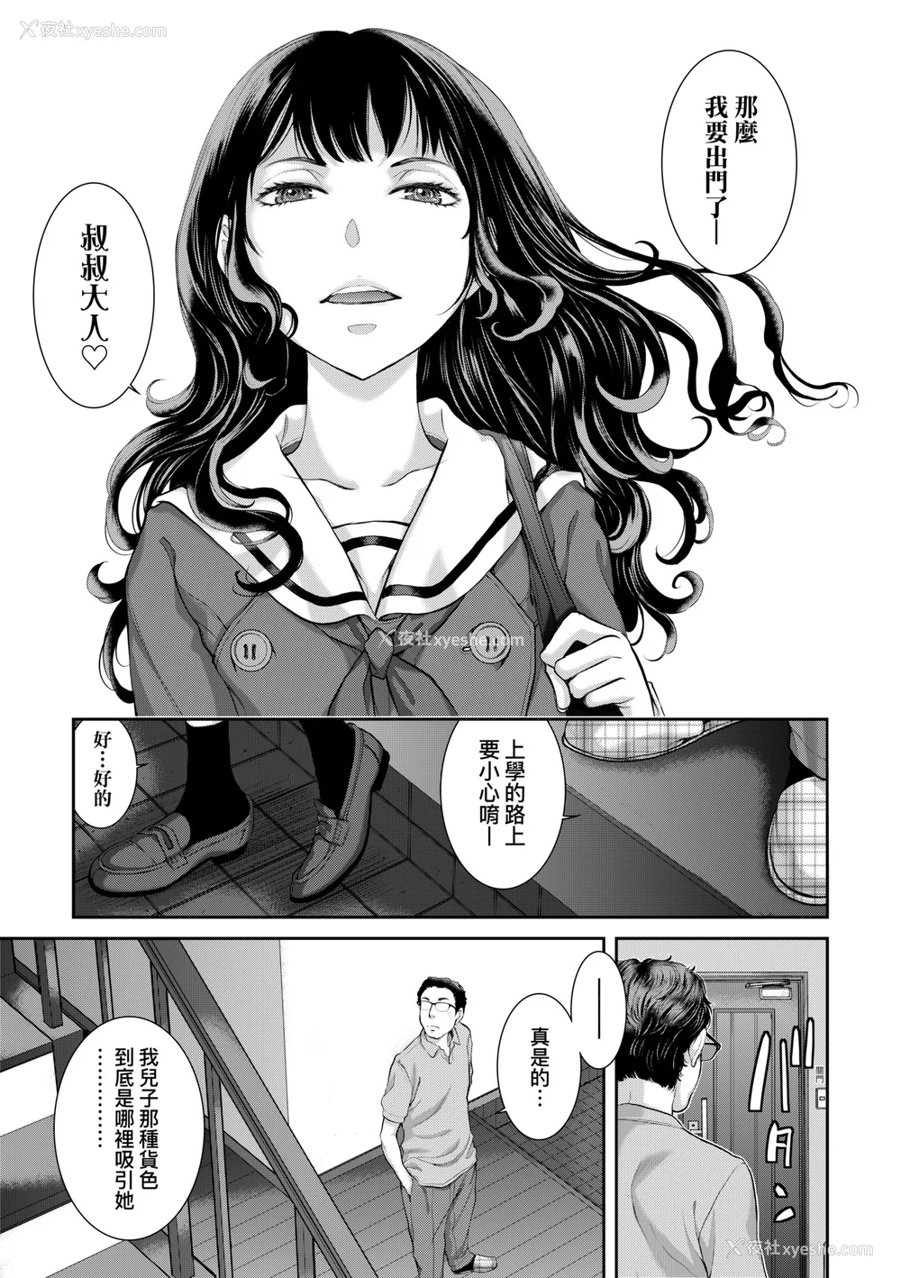 54P - [はらざきたくま] メイド奇谭 [中国翻訳] [无修正] [DL版]
