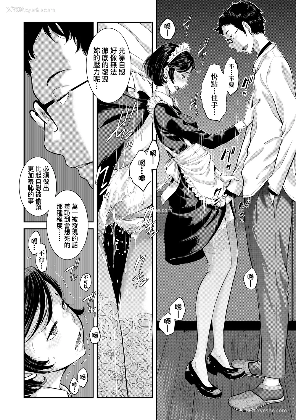 75P - [はらざきたくま] メイド奇谭 [中国翻訳] [无修正] [DL版]