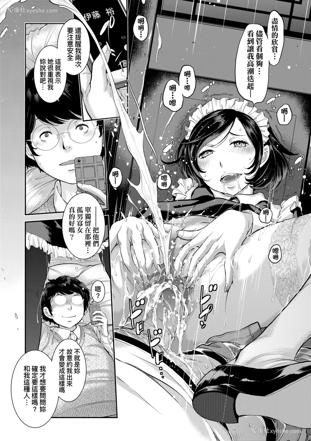 88P - [はらざきたくま] メイド奇谭 [中国翻訳] [无修正] [DL版]