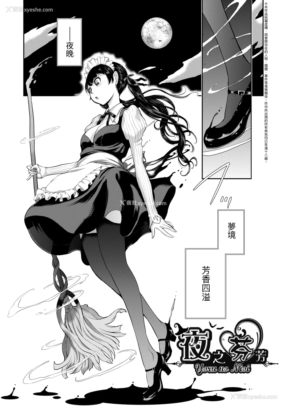 90P - [はらざきたくま] メイド奇谭 [中国翻訳] [无修正] [DL版]