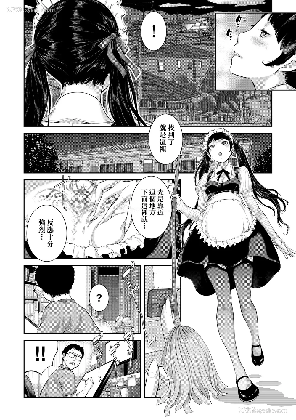 91P - [はらざきたくま] メイド奇谭 [中国翻訳] [无修正] [DL版]