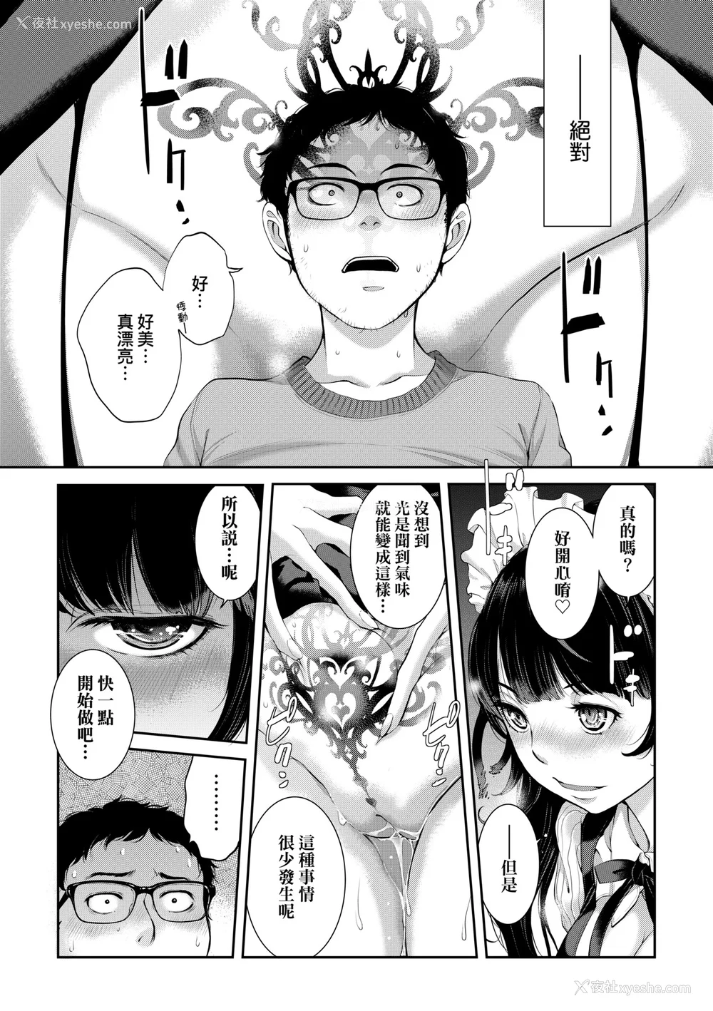 98P - [はらざきたくま] メイド奇谭 [中国翻訳] [无修正] [DL版]