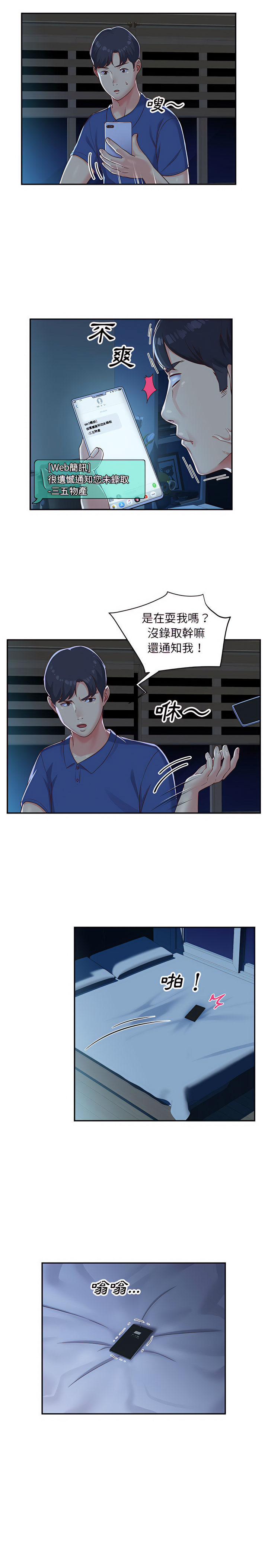 11P - 社区重建协会/敲开你的门